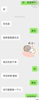 拿下弟媳后的聊天记录分享，放下矜持后的骚样