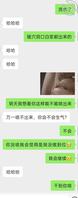 拿下弟媳后的聊天记录分享，放下矜持后的骚样1