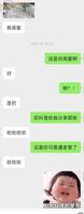 拿下弟媳后的聊天记录分享，放下矜持后的骚样2