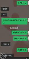 07母狗挨操宿舍自慰和聊天记录，爱吃精液被开发2年了海友评价她的小穴怎么1