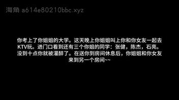 【短剧】女友和姐姐
