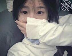 小妹子有没有人喜欢，0