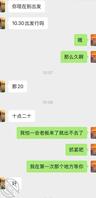 莘县的33良家少妇，今天主动找我打野战。后入无套内射，让她叫爸爸0