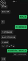 我的亲妹，我想终止2