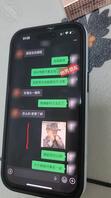 想操小姨子（1） 看到了她和闺蜜的聊天记录1