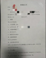 "2" 看来老妈这次是铁了心要和老爸离婚了，劝都劝不住 