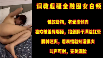 颜值很高的女白领无套打桩叫的真的跟狗一样