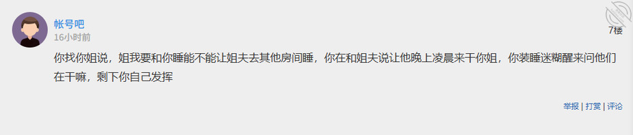 我是你小姨子（原创）11请各位大神给点有效建议（求助）1