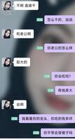 戴头巾的回族少妇，聊的好骚0