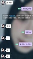 戴头巾的回族少妇，聊的好骚1