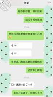 老婆还没回来，儿子自己在家，四十一帖1