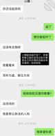 （原创3）套路小姨出轨，用小号跟小姨聊的有点太暧昧！小姨要约我见面！！0