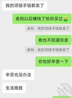 各位海友帮我看看可以艹我妈不0