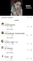 抖音 极品纹身网红 田言 高颜值大奶美女土豪高价定制视频流出2