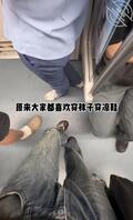 还能这么穿“人字拖"0