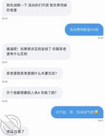 （精品原创）记一次完美的换妻体验，感谢南京的兄弟，顺便跟大家吐槽一番。0