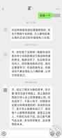 想上妈妈，来个兄弟支个招2