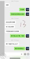 1、和弟媳的聊天记录1