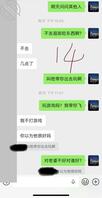 1、和弟媳的聊天记录