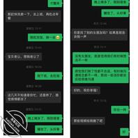 你的老婆迈向出轨第一步，要和我做地下夫妻0