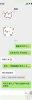 和丈母娘聊天记录，求大神看看有没有机会？2