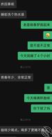 我和老妈聊天记录1