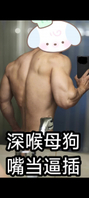 北京薄肌深喉母狗，把嘴当逼操，插到干呕