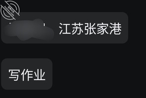 江苏mg  张家港  已成年2