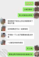 【原创】3.小妹让我和她一起住 离小妹又近了一步