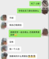 【原创】2.有戏兄弟们 小妹竟然是单身还一个人在外面租的房1