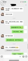 （原创）老婆在深圳，打来视频通话