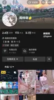 抖音主播反差小萌子，高颜值 0