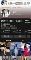 抖音主播反差小萌子，高颜值 1