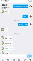 抖音主播反差小萌子，高颜值 2