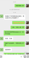 小胖原创21.感谢海角平台大神为我强上妈妈指点迷津，成功上妈后我一定重谢0