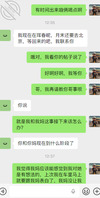 小胖原创21.感谢海角平台大神为我强上妈妈指点迷津，成功上妈后我一定重谢2