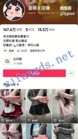 抖音极品女网红 星期8没课 爱吃猪脚饭 cos黑丝JK自慰 炮机狂轰白浆喷涌1