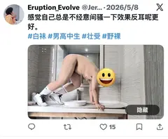 重庆一中火了 男的在操场裸奔 还在操场打飞机、在教室里日桌子，结果这哥们儿直接把视频发到外网推特上，被同学们认出来，现在账号已经注销！1