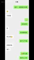 大嫂在丈夫面前和小叔子裸聊调情