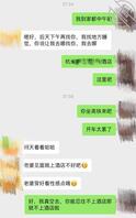 抓包骚妻私下单约0