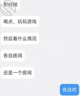 厦门95后夫妻同房不换1