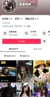 杀猪饲料塌方 直播 #擦边翻车 【突发塌房】千万粉网红#杀猪饲料 彻底炸了！4月9日那场直播，水手服、大尺度动作，疑似露点画面被录屏疯传1