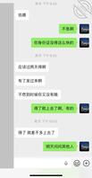 和弟媳的聊天记录1