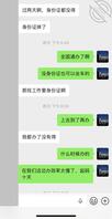 和弟媳的聊天记录12