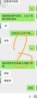 儿媳妇自爆和公公的快乐生活152