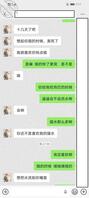 极品骚护士反差骚母狗看聊天记录有多骚2