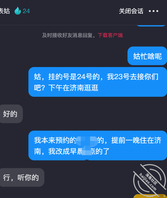 和表姑进展5