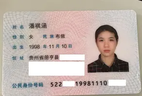 贵州布依族反差母狗❤️潘祺涵❤️被瓜友包养调教口交 深情口爆榨精视频曝光2