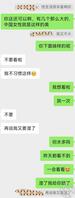 网聊了个广东小少妇1