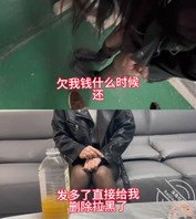 欠钱不还老赖姐姐，被我堵在地下车库，让我去她家商量，说免费操一年。0
